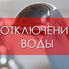 Аварийное отключение!
